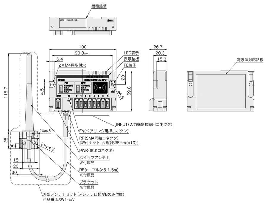 無線システム 小型タイプ EXW1シリーズ 外形図-3-1