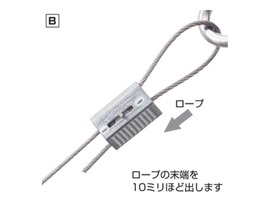 アンカーなどに通して反対側の穴に差し込みます。ロープの端を引いてテンションをかけます。