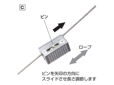 ピンを矢印の方向にスライドさせることにより、ロックが解除され調節が可能になります。※力がかかるとピンが動かなくなり、調節ができません。