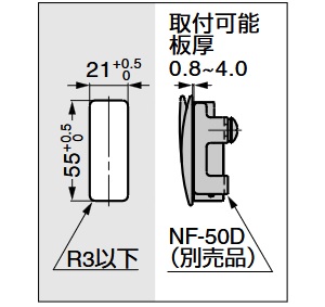 NF-60D型 取付加工図 板金用取付 イメージ