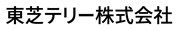 東芝テリーロゴ画像