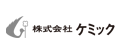 ケミックロゴ画像