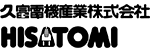 久富電機産業ロゴ画像