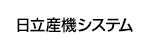 日立産機システムロゴ画像