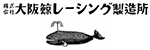 大阪鯨レーシング製作所ロゴ画像
