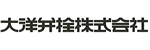 大洋弁栓ロゴ画像