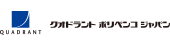 三菱ケミカルアドバンスドマテリアルズ(旧クオドラントポリペンコジャパン)ロゴ画像
